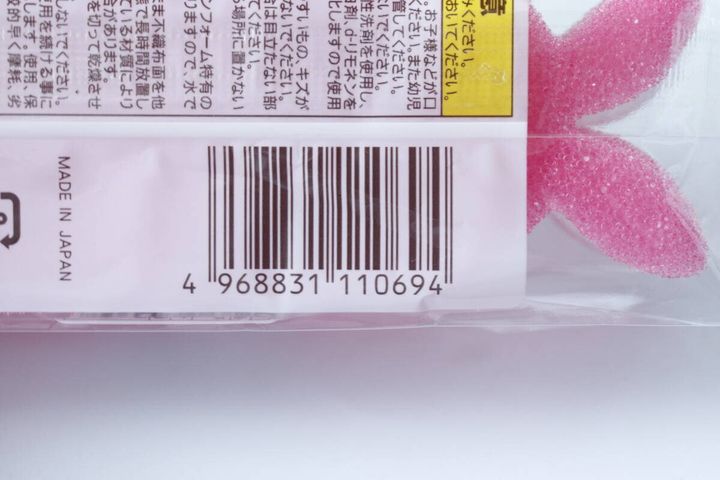 立つスリムキッチンスポンジ JANコード