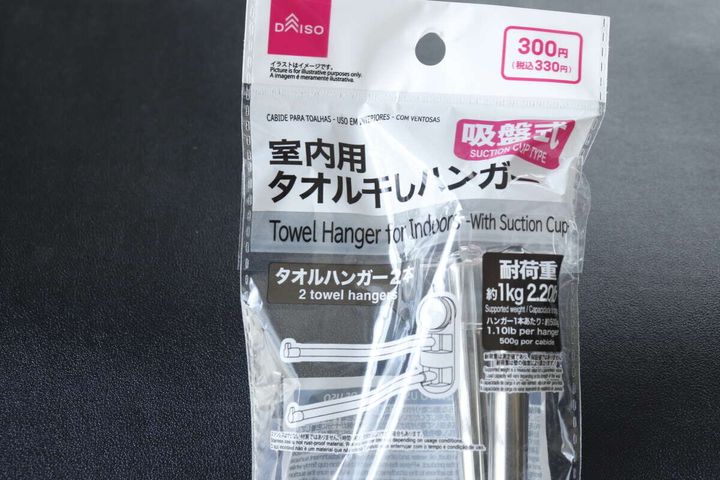 ダイソー 室内用タオル干しハンガー（吸盤付） パッケージ