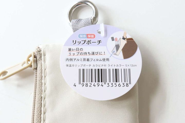 セリアの保温冷リップポーチのJANコード