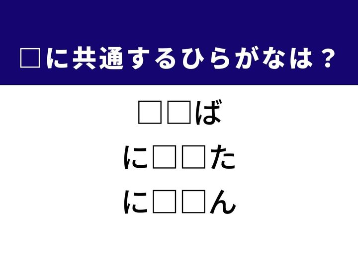3つの言葉の空欄を埋めて正しい日本語を完成させるクイズです。本の厚み、正体を隠すためのしるし、本物そっくりに作られた道具をヒントに共通のひらがな2文字を導き出しましょう。
