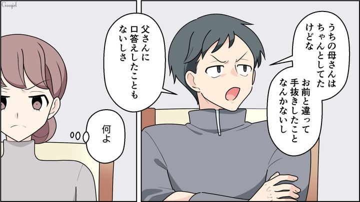 乳児の育児をしながら作った野菜炒めにケチをつけ…「うちの母さんはちゃんとしてた」母親と比較した夫にイラっとした話