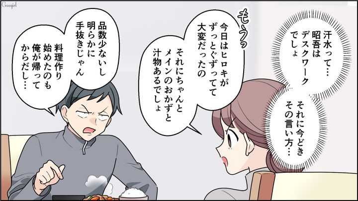 乳児の育児をしながら作った野菜炒めにケチをつけ…「うちの母さんはちゃんとしてた」母親と比較した夫にイラっとした話