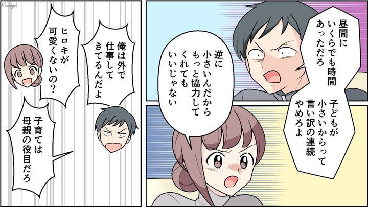 乳児の育児をしながら作った野菜炒めにケチをつけ…「うちの母さんはちゃんとしてた」母親と比較した夫にイラっとした話