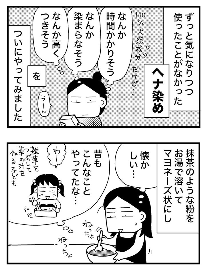 ときめけBBA塾／和田フミ江