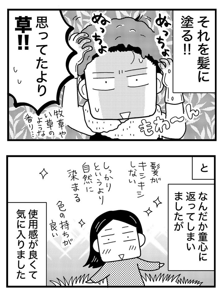 ときめけBBA塾／和田フミ江