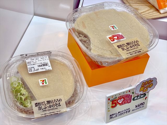 濃厚だし割りとろろの冷しぶっかけそば