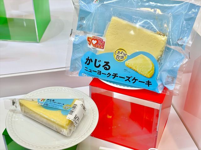 かじるニューヨークチーズケーキ