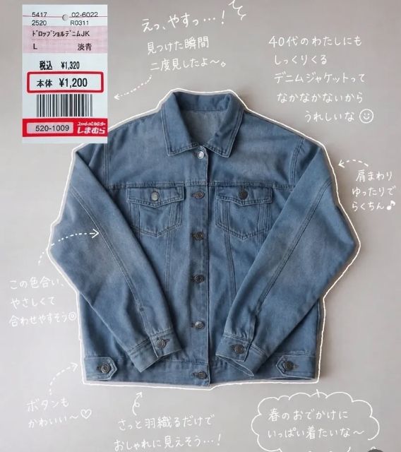 ドロップショルダーデニムJK