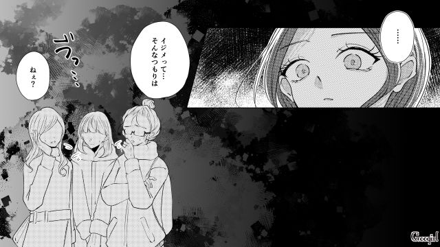 ボスママが怖くて転園ママとその娘を無視…「イジメなんてみっともないことして本当にごめん！」誠心誠意謝罪した話
