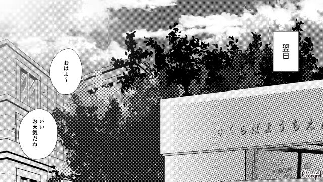ボスママが怖くて転園ママとその娘を無視…「イジメなんてみっともないことして本当にごめん！」誠心誠意謝罪した話