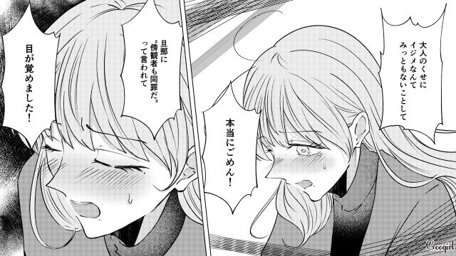 ボスママが怖くて転園ママとその娘を無視…「イジメなんてみっともないことして本当にごめん！」誠心誠意謝罪した話