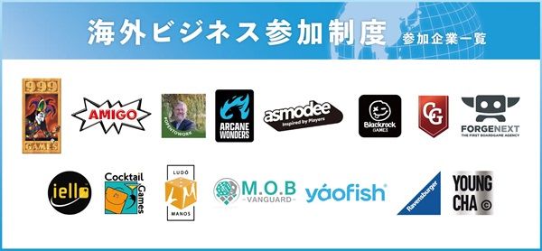 【千葉県千葉市】遊べるイベントに進化！幕張でアナログゲームの祭典「ゲームマーケット2026春」開催