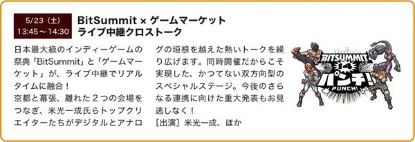 【千葉県千葉市】遊べるイベントに進化！幕張でアナログゲームの祭典「ゲームマーケット2026春」開催