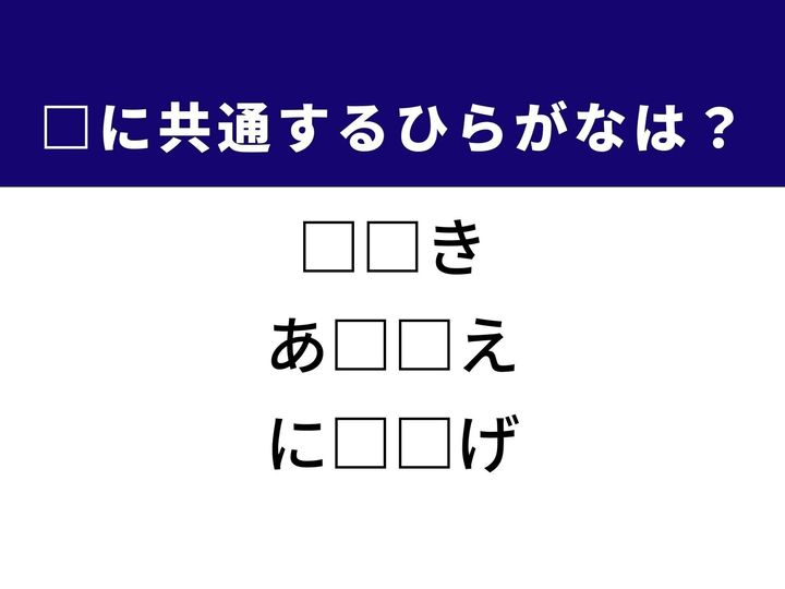 3つの言葉の空欄を埋めて正しい日本語を完成させるクイズです。農作業で使う機械、体温の変化、変装に使う道具をヒントに、共通のひらがな2文字を導き出しましょう。