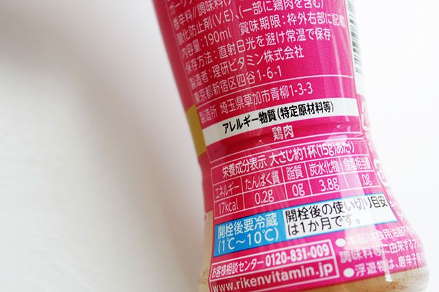 リケンのノンオイル® かけちゃえ エスニック 商品パッケージ