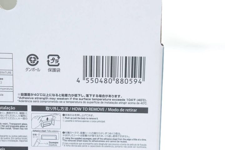 まな板＆鍋ふたホルダー（強力吸着） JANコード
