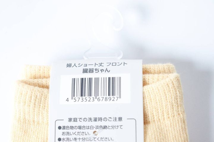 セリアの婦人ショート丈 フロント 臓器ちゃんのJANコード