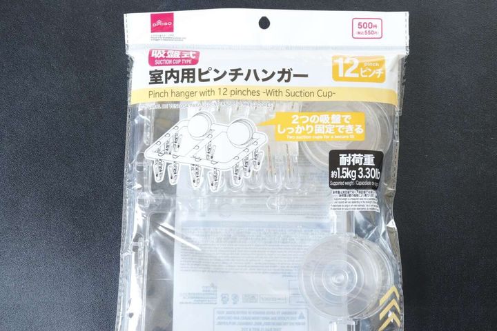 ダイソーの吸盤式室内用ピンチハンガーのパッケージ
