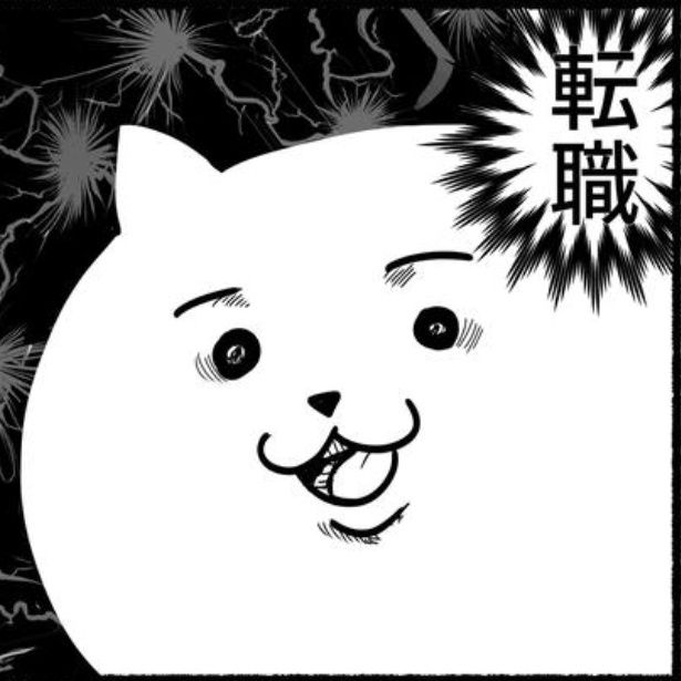 残業続きの毎日を変えたいねこ、転職を決意 画像提供：あおいし(@ao144444)