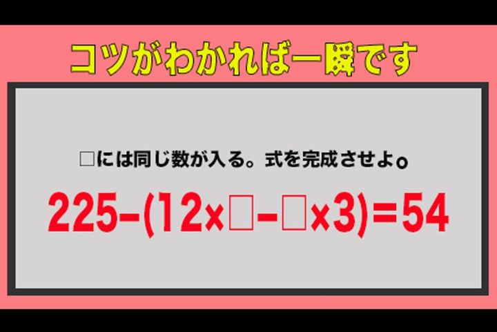 一見むずかしいのにスッキリ解ける！【大人の学び直し】コツは“まとめる”だけの計算問題