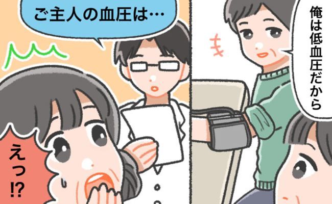 夫の喫煙 イメージカット