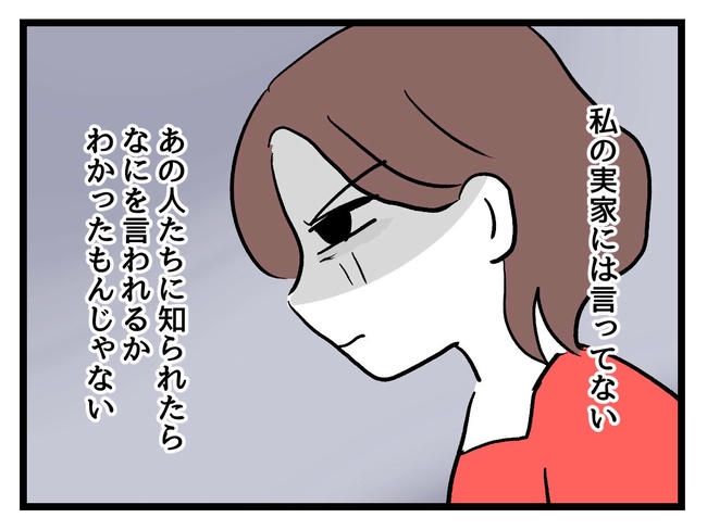 私が幸せ教えてあげる／神谷もち