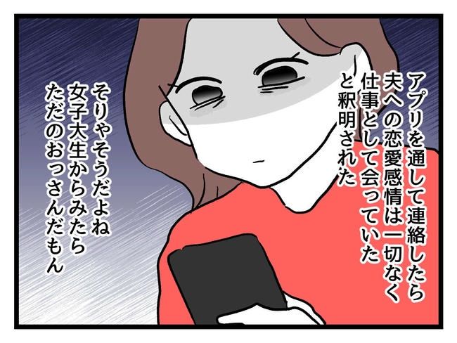 私が幸せ教えてあげる／神谷もち