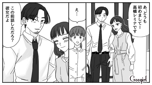 妻を新築マイホームから追い出したい夫…「この前話しただろ？」突然不倫相手を家に連れてきた話 
