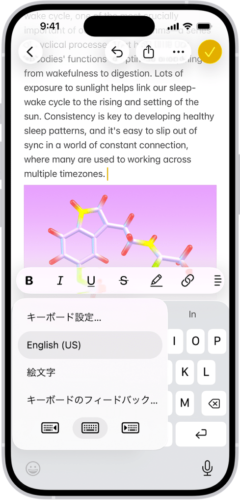 iPhoneの片手用キーボード設定画面の例
