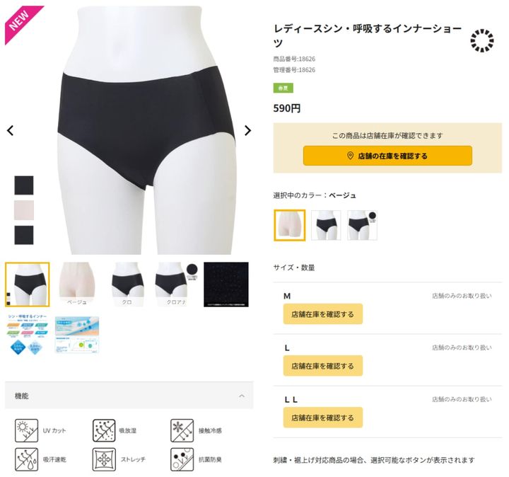 レディースシン・呼吸するインナーショーツ （590円）（画像出典：ワークマン公式Webサイト）