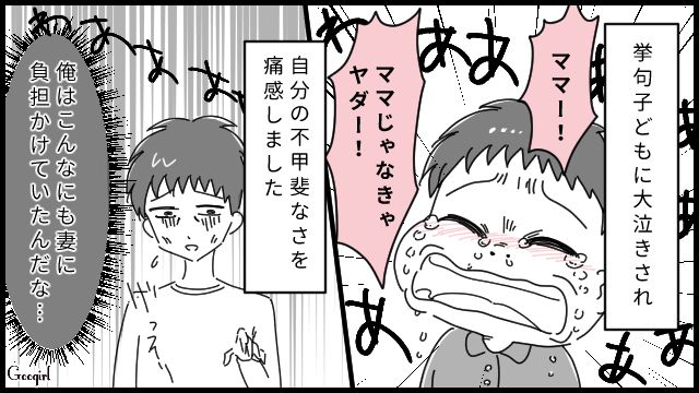 ワンオペ育児で不甲斐なさを痛感…妻が倒れて「ママの偉大さ」に気づいた話