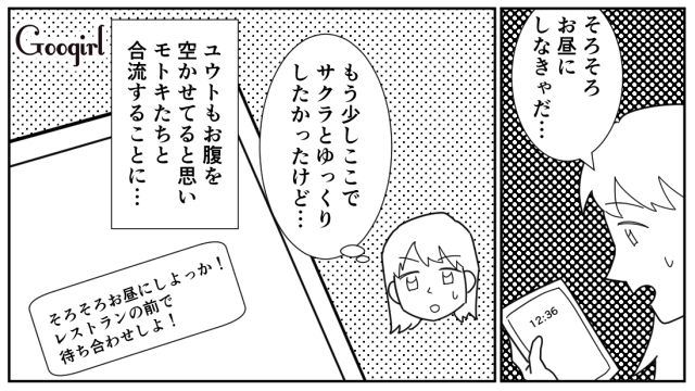 電車で来た遊園地で昼前に「大量のお土産」を買った夫…荷物と出費に苛立つも、子どものために怒りを抑えた話