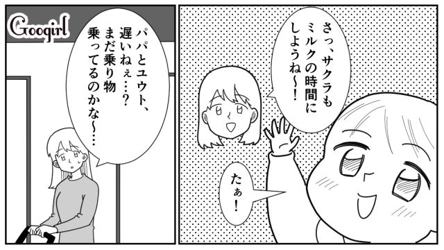 電車で来た遊園地で昼前に「大量のお土産」を買った夫…荷物と出費に苛立つも、子どものために怒りを抑えた話