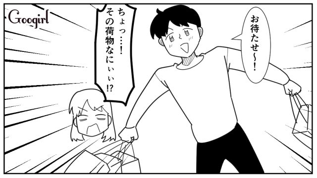 電車で来た遊園地で昼前に「大量のお土産」を買った夫…荷物と出費に苛立つも、子どものために怒りを抑えた話
