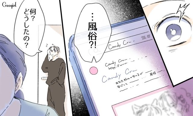 派手な名刺を発見…育児に追われる妻を裏切り、夫が風俗に通い詰めていた話