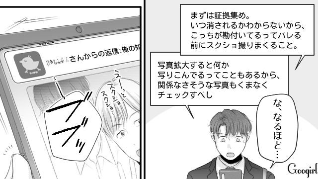 一方的に托卵を疑った夫…漫画家妻の担当編集者を不倫相手だと決めつけ、SNSを特定！ 個人アカウントから情報収集した話 