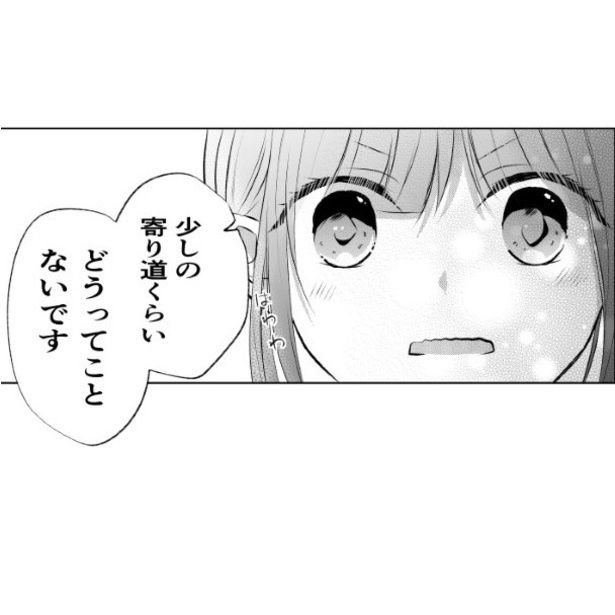 知らない駅に降りてみた話 湊月(@mizunashi1025)