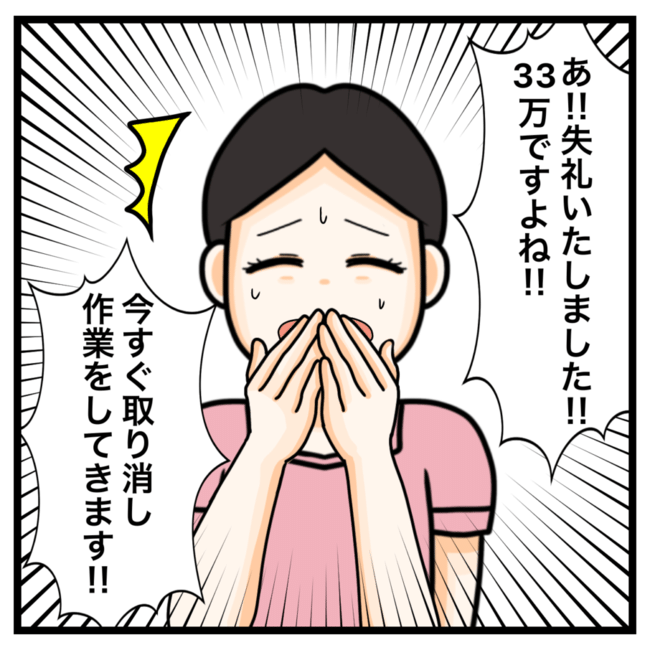 ワキガ治療で搬送された話／すがのみさき
