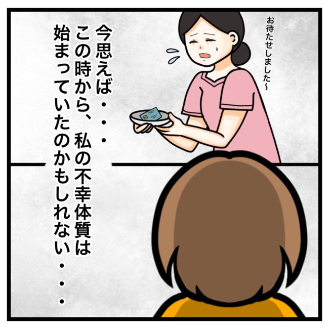 ワキガ治療で搬送された話／すがのみさき