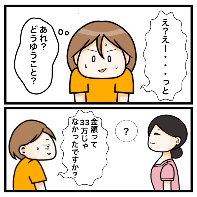 ワキガ治療で搬送された話／すがのみさき