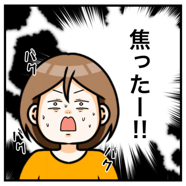 ワキガ治療で搬送された話／すがのみさき