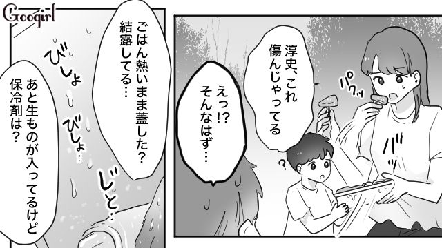 「ご飯、熱いまま蓋したでしょ？」お弁当を作ったら自分の無知を反省した夫の話