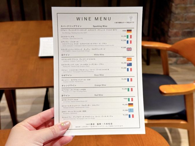 141酒店六本松店 メニュー