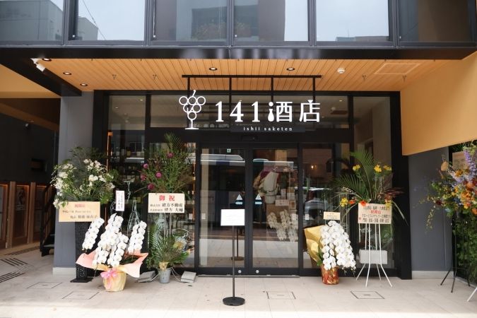 141酒店六本松店 外観