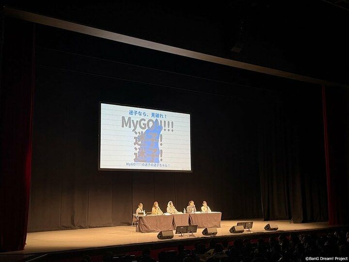 【写真・画像】「MyGO!!!!!の「迷子集会」出張版 第三弾」大阪公演レポート 10枚目