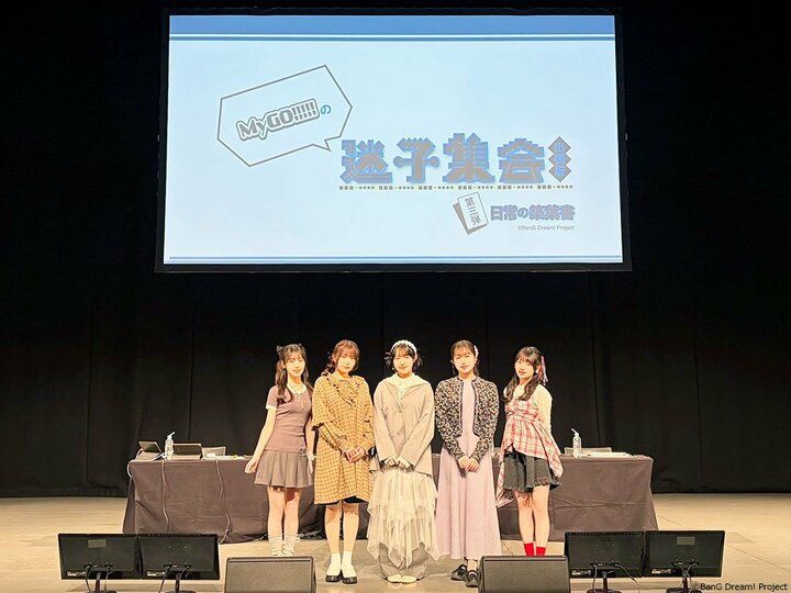 【写真・画像】「MyGO!!!!!の「迷子集会」出張版 第三弾」大阪公演レポート 2枚目