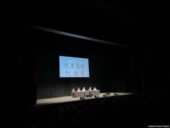 【写真・画像】「MyGO!!!!!の「迷子集会」出張版 第三弾」大阪公演レポート 3枚目