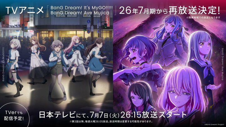 【写真・画像】「MyGO!!!!!の「迷子集会」出張版 第三弾」大阪公演レポート 11枚目