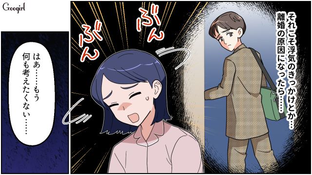 夫の怪しい行動に不安になるも…「浮気してるって疑われるのもイヤだよね」夫の気持ちを慮った妻の話