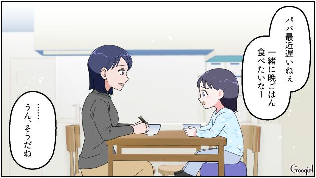 夫の怪しい行動に不安になるも…「浮気してるって疑われるのもイヤだよね」夫の気持ちを慮った妻の話